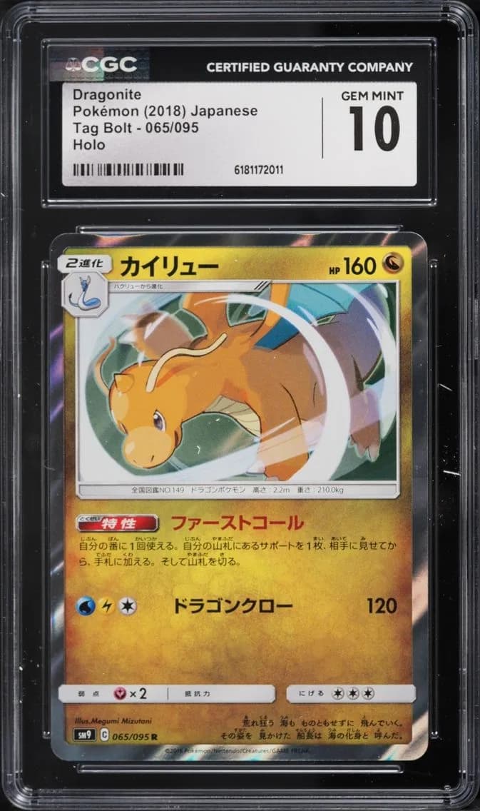 Dragonite, Tag Bolt - SM9 - Japanese, CGC 10