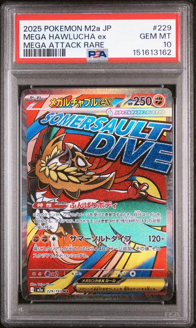 Mega Hawlucha EX, Japanese M2a-Mega Dream EX, PSA 10