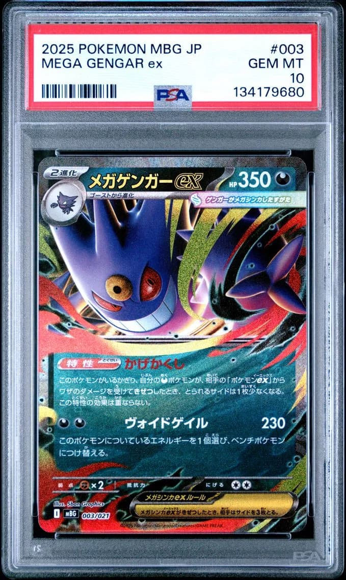 Mega Gengar EX, Japanese Mbg-Mega Starter Set Mega Gengar EX, PSA 10