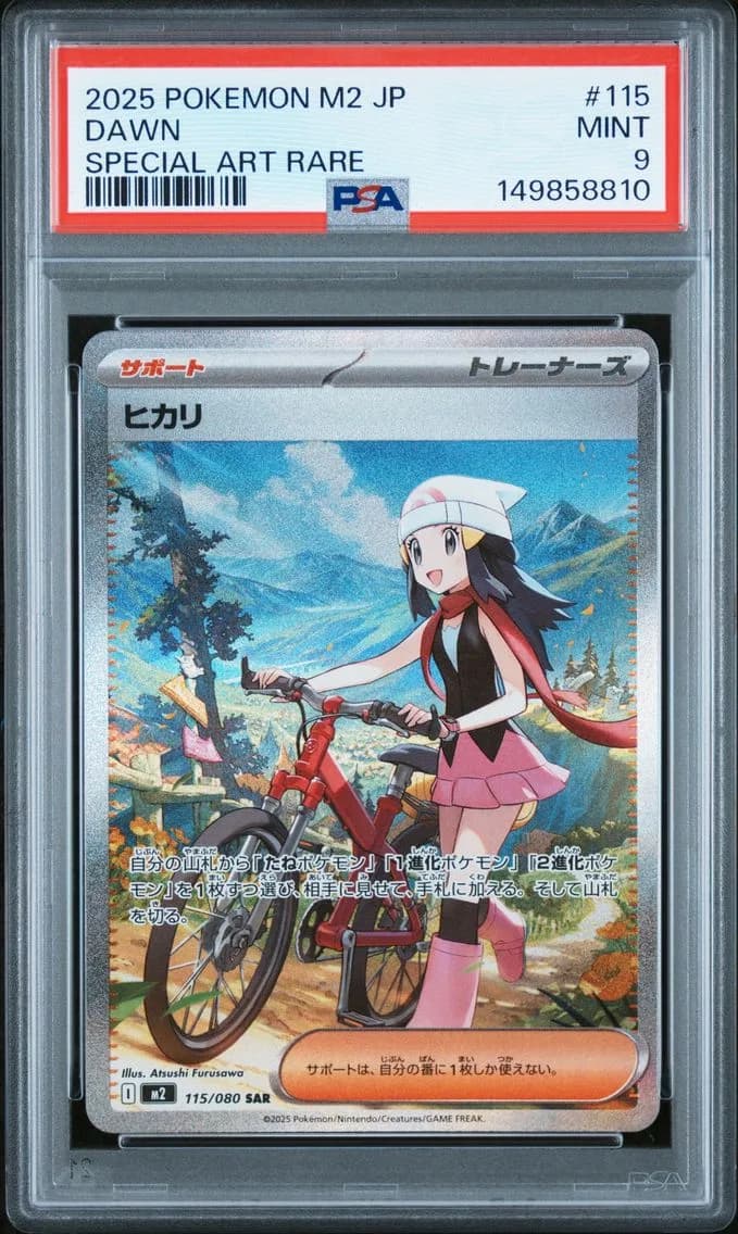 Dawn, Japanese M2-Inferno X, PSA 9