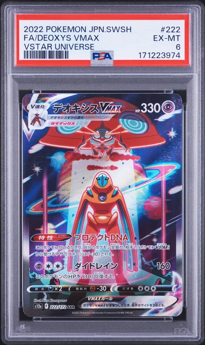 Deoxys VMAX, Japanese Sword & Shield Vstar Universe, PSA 6