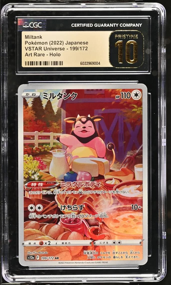 Miltank, VSTAR Universe - s12a - Japanese, CGC 10
