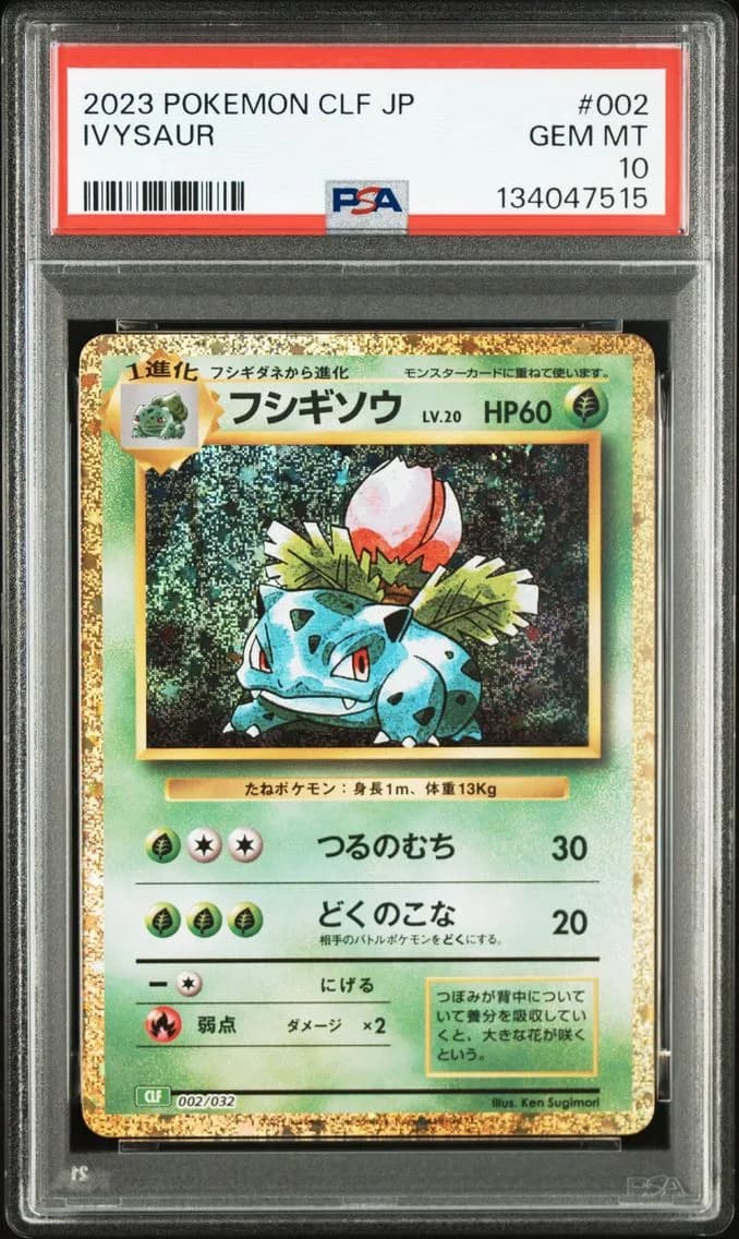 Ivysaur, Japanese Clf-Trading Card Game Classic Venusaur & Lugia EX Deck, PSA 10