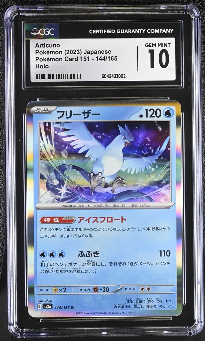 Articuno, Pokémon Card 151 - sv2a - Japanese, CGC 10