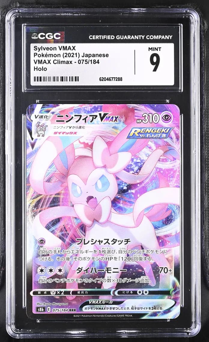 Sylveon VMAX, VMAX Climax - S8b - Japanese, CGC 9