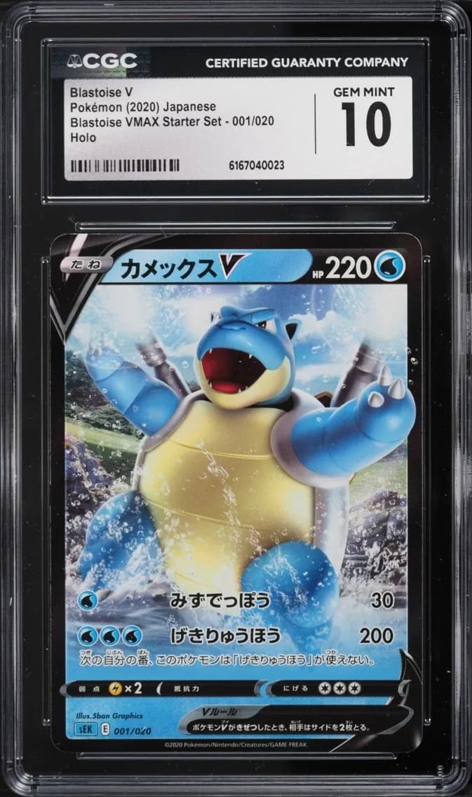 Blastoise V, Blastoise VMAX Starter Set - SEK - Japanese, CGC 10