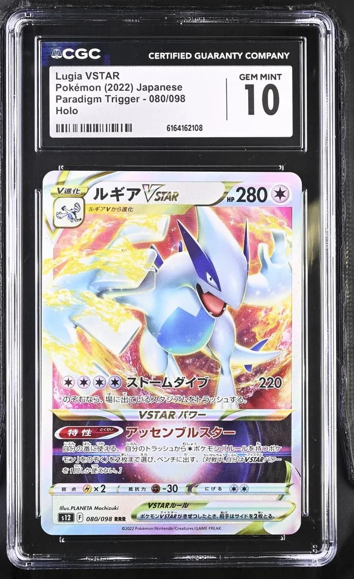 Lugia VSTAR, Paradigm Trigger - s12 - Japanese, CGC 10