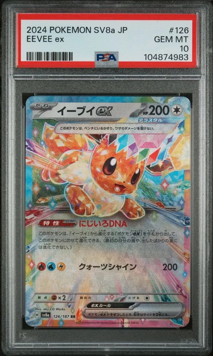 Eevee EX, Japanese Sv8a-Terastal Fest EX, PSA 10