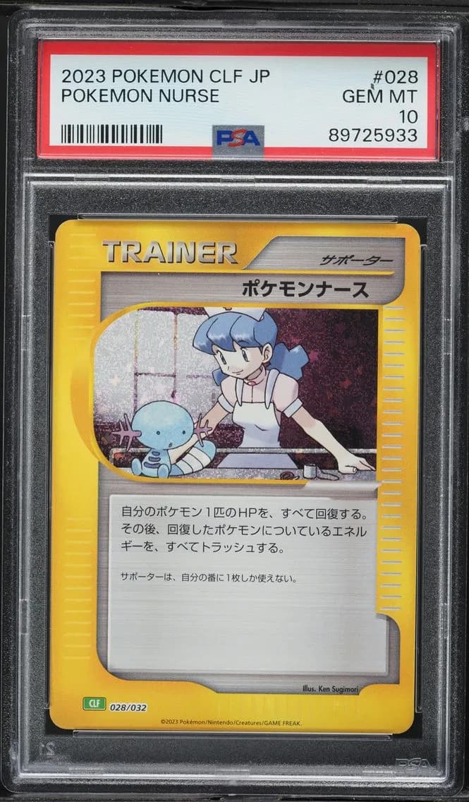 Pokemon Nurse, Japanese Clf-Trading Card Game Classic Venusaur & Lugia EX Deck, PSA 10