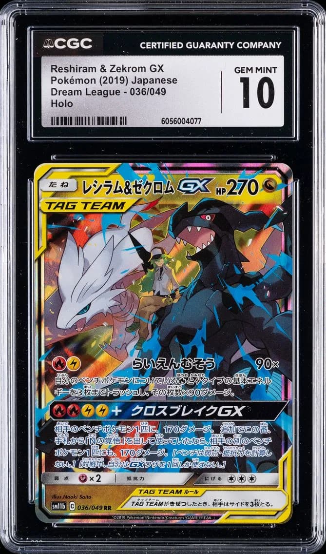 Reshiram & Zekrom GX, Dream League - SM11b - Japanese, CGC 10