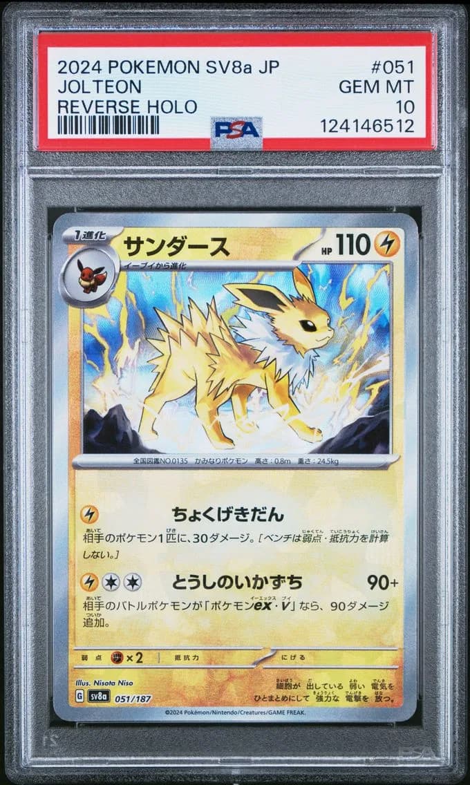 Jolteon Reverse Holo, Japanese Sv8a-Terastal Fest EX, PSA 10