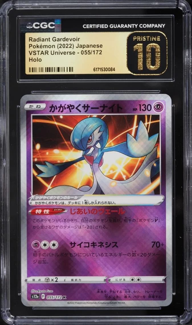 Radiant Gardevoir, VSTAR Universe - s12a - Japanese, CGC 10