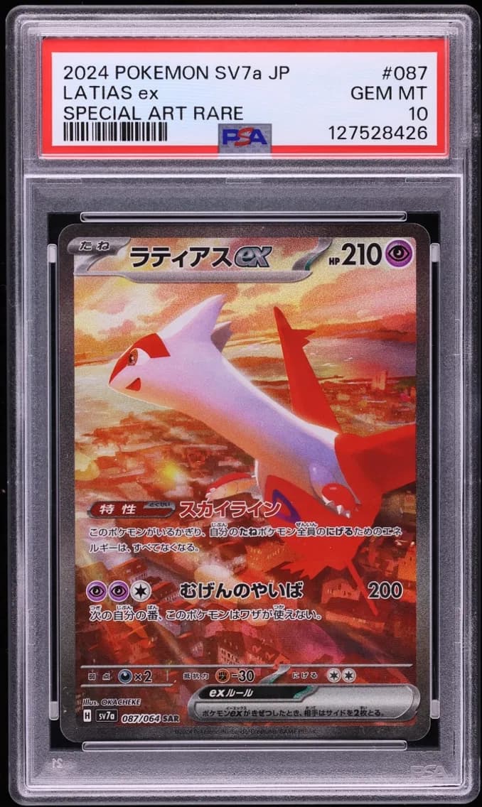 Latias ex, Japanese Sv7a-Paradise Dragona, PSA 10