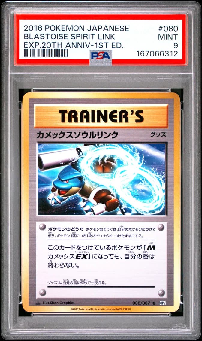 Blastoise Spirit Link 1st Edition, Japanese Expansion 20th Anniversary, PSA 9