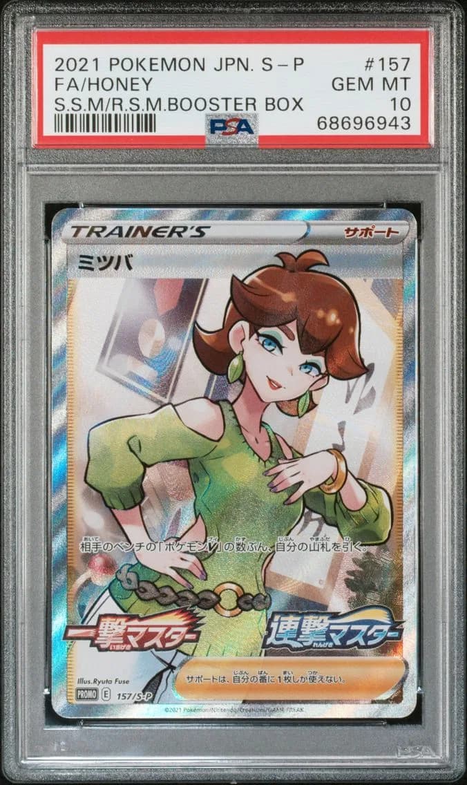 Honey, Japanese S Promo, PSA 10