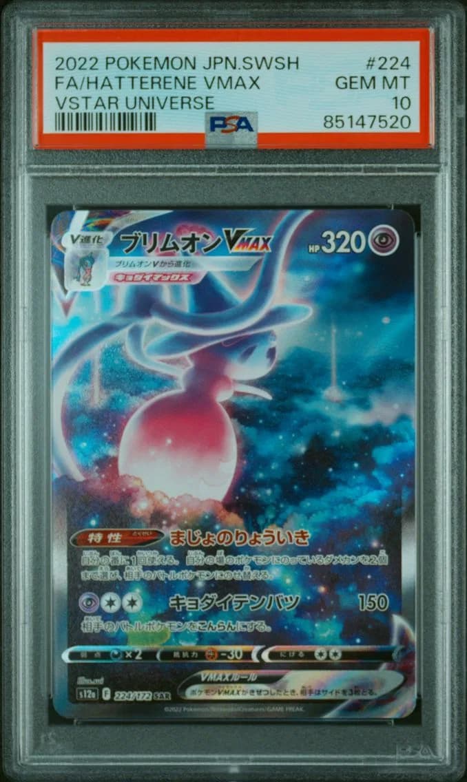 Hatterene VMAX, Japanese Sword & Shield Vstar Universe, PSA 10