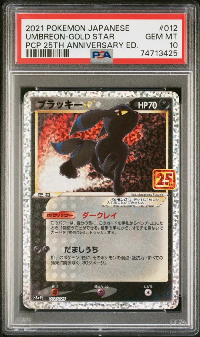 Umbreon-Gold Star, Japanese Promo Card Pack 25th Anniversary Edition, PSA 10