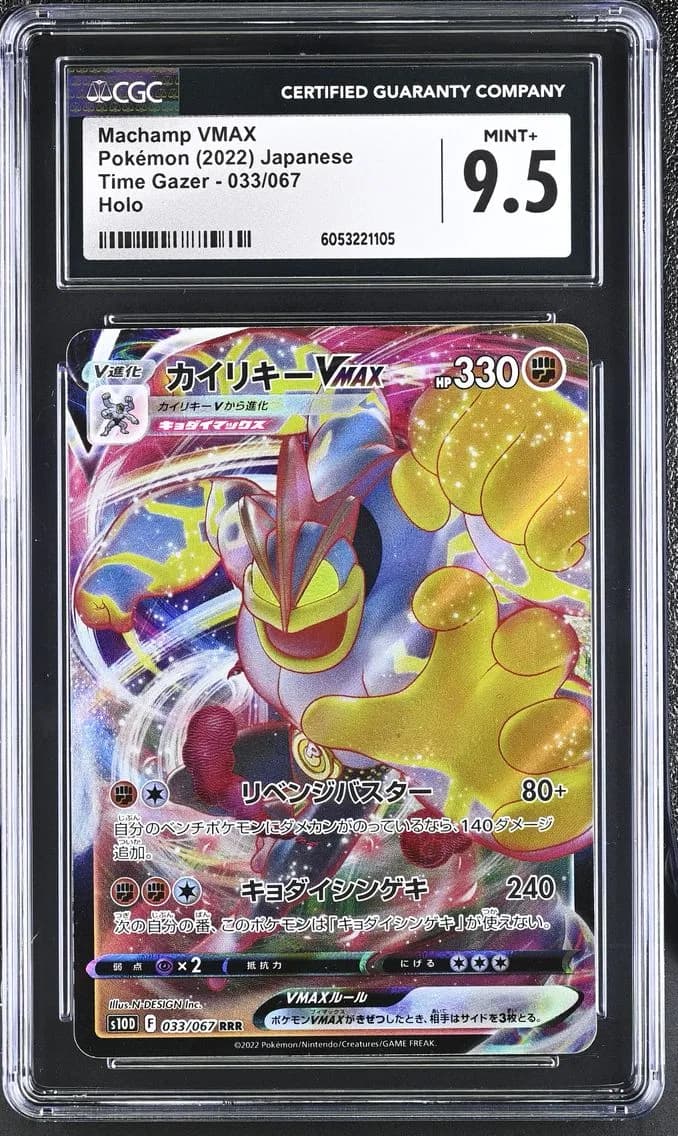 Machamp VMAX, Time Gazer - S10D - Japanese, CGC 9.5