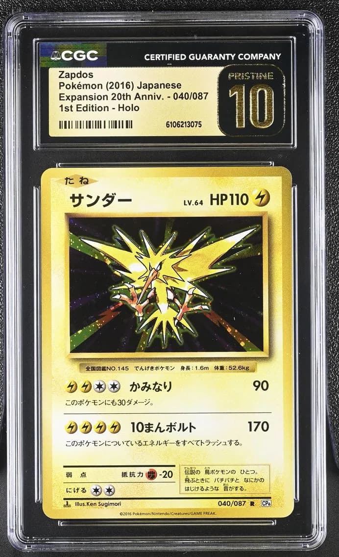 Zapdos, Expansion Pack 20th Anniversary - CP6 - Japanese, CGC 10