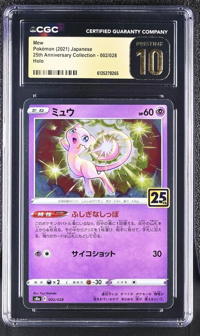 Mew, 25th Anniversary Collection - S8a - Japanese, CGC 10