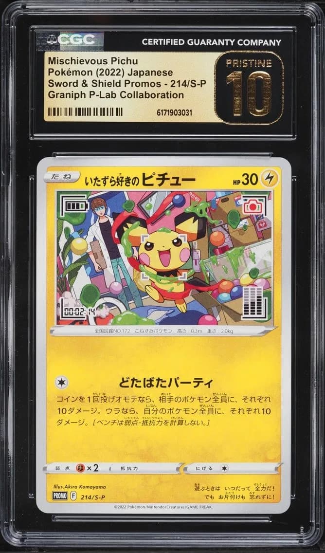 Mischievous Pichu, Sword & Shield Promos - Japanese, CGC 10