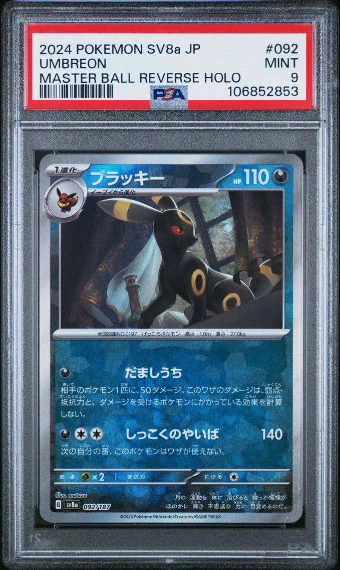 Umbreon Master Ball Reverse Holo, Japanese Sv8a-Terastal Fest EX, PSA 9