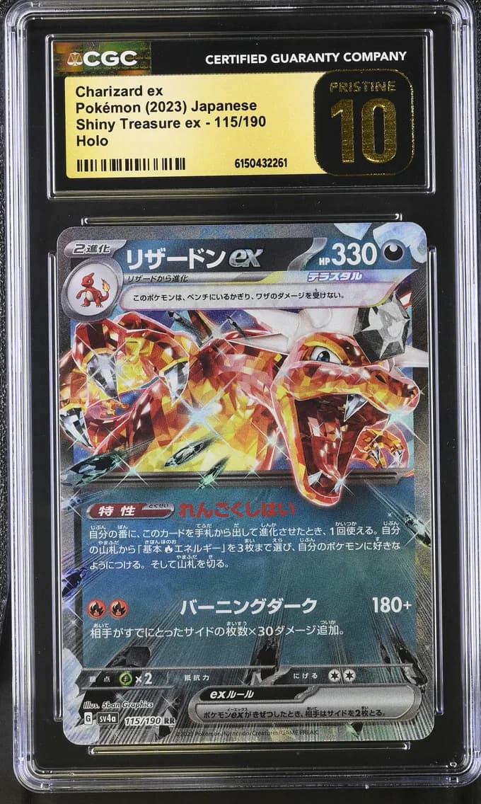 Charizard ex, Shiny Treasure ex - sv4a - Japanese, CGC 10