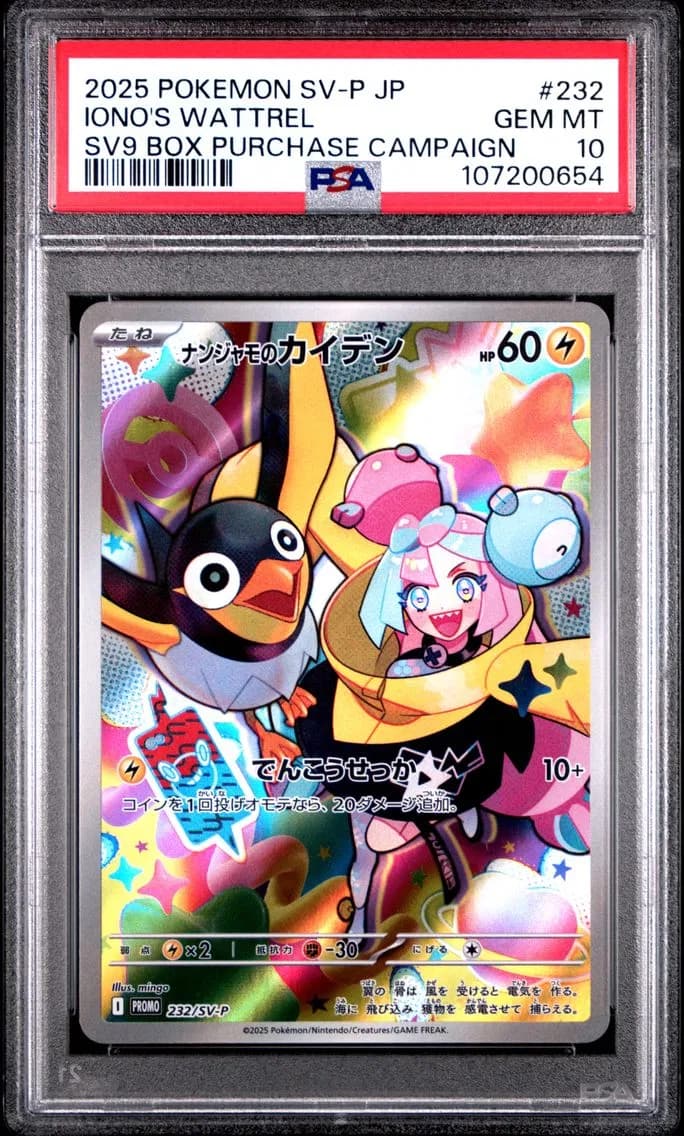Iono's Wattrel, Japanese SV-P Promo, PSA 10