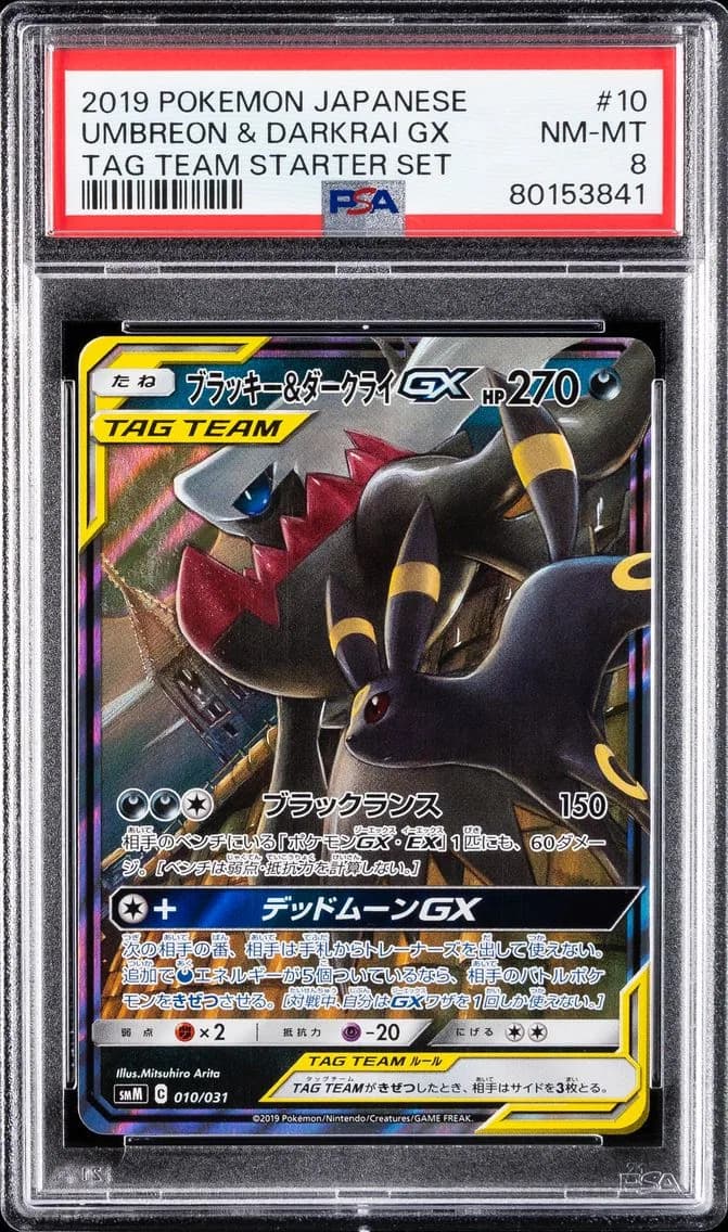 Umbreon & Darkrai GX, Japanese Tag Team Starter Set, PSA 8
