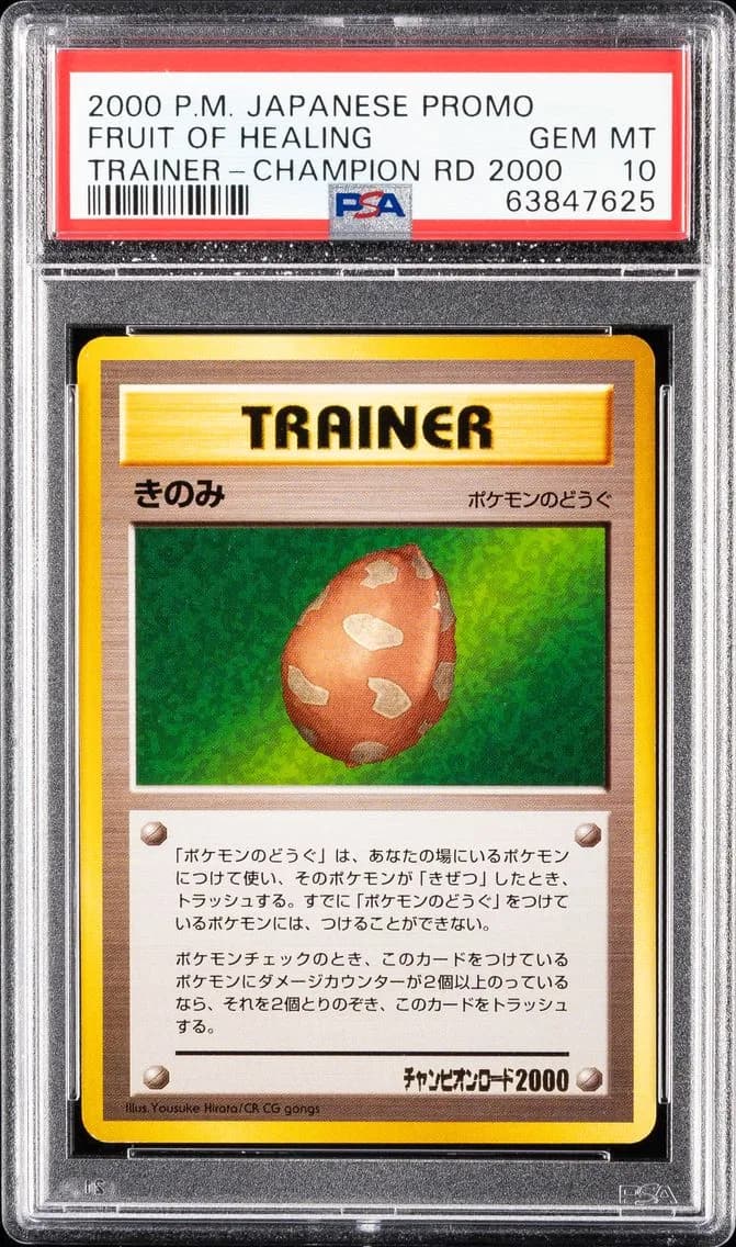 Fruit of Healing, Japanese Promo, PSA 10