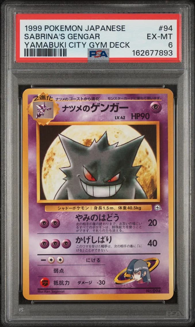 Sabrina's Gengar, Japanese Yamabuki City Gym Deck, PSA 6