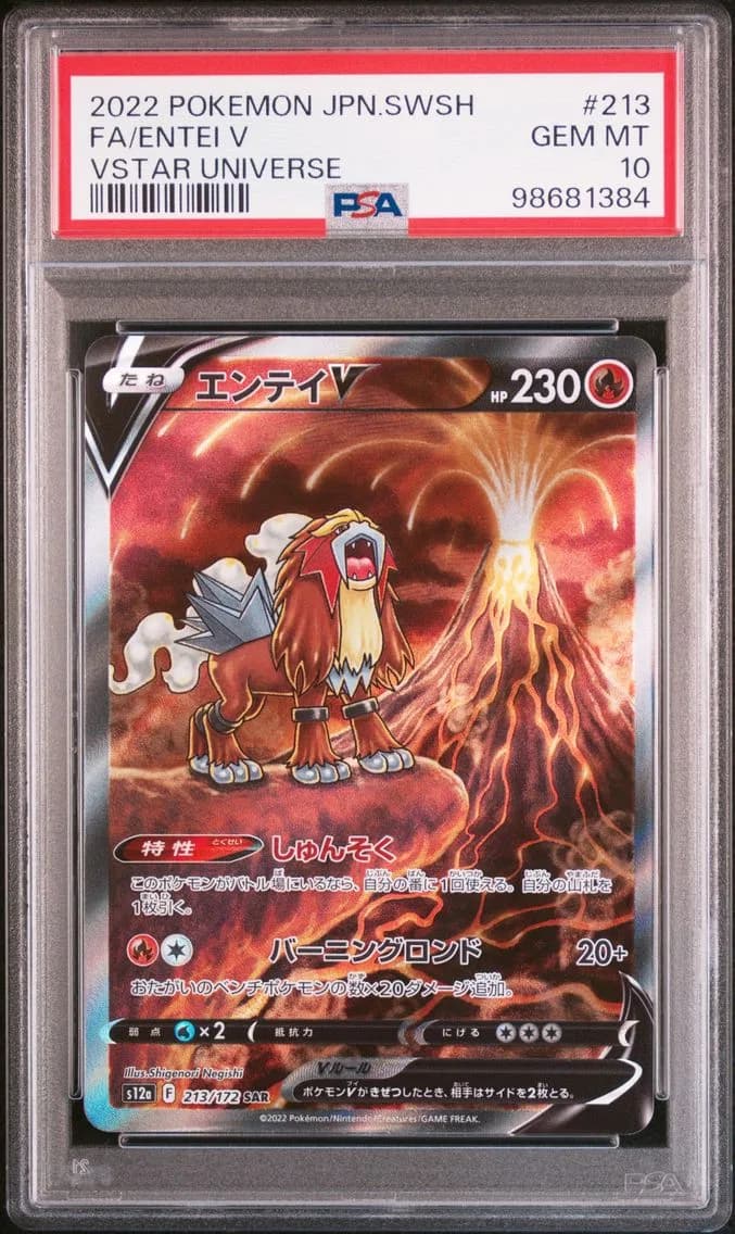 Entei V, Japanese Sword & Shield Vstar Universe, PSA 10