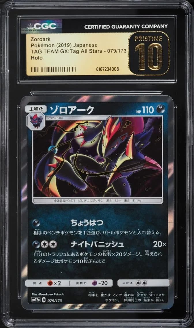 Zoroark, TAG TEAM GX: Tag All Stars - SM12a - Japanese, CGC 10
