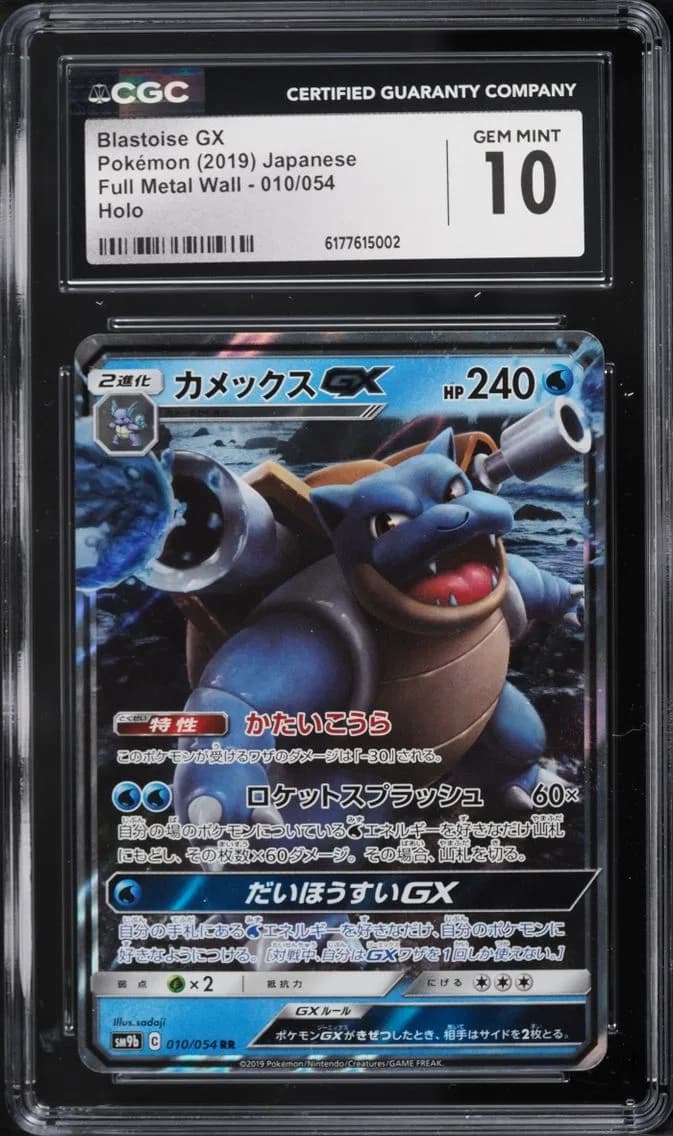 Blastoise GX, Full Metal Wall - SM9b - Japanese, CGC 10