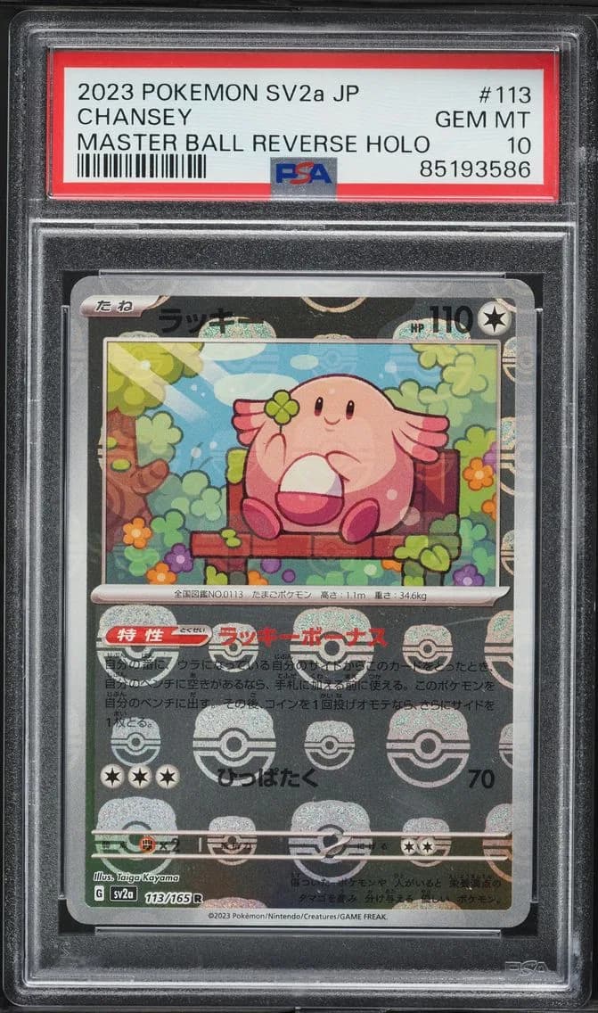 Chansey Master Ball Reverse Holo, Japanese Sv2a-Pokemon 151, PSA 10