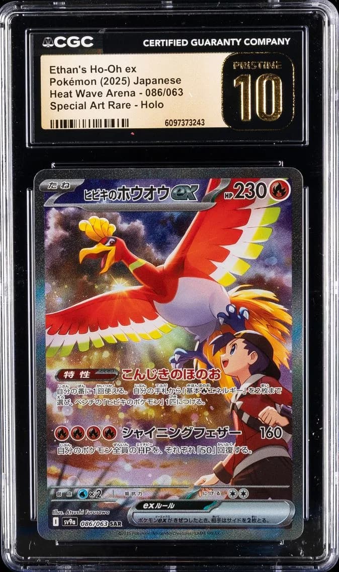 Ethan's HO-Oh EX, Heat Wave Arena - sv9a - Japanese, CGC 10