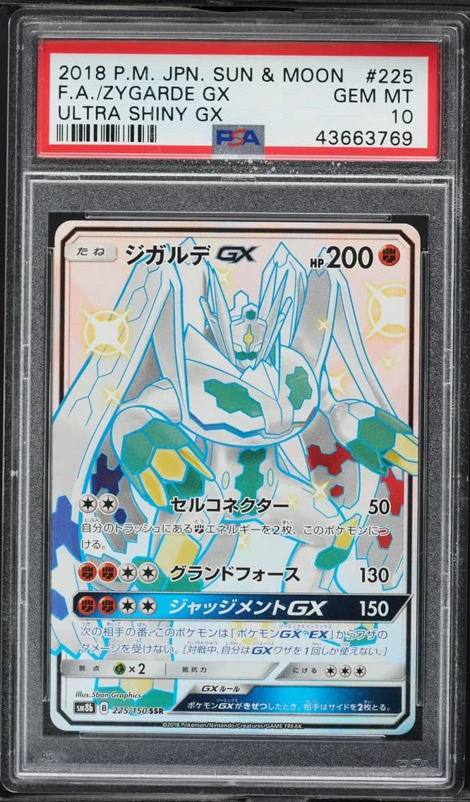 Zygarde GX, Japanese Sun & Moon Ultra Shiny GX, PSA 10