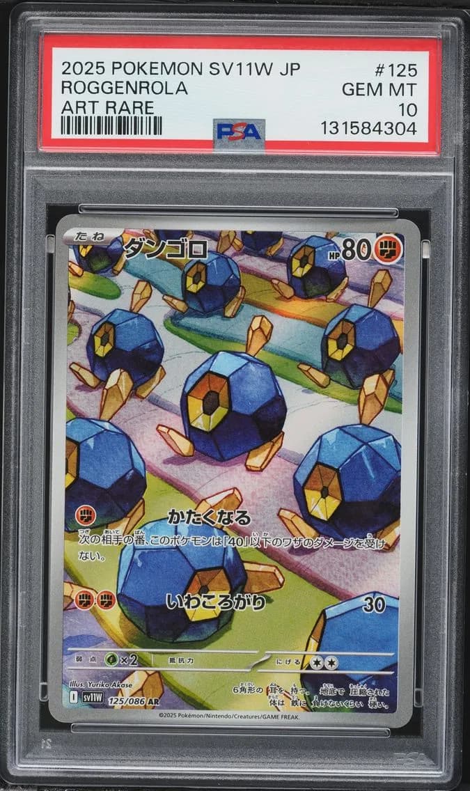 Roggenrola, Japanese Sv11w-White Flare, PSA 10