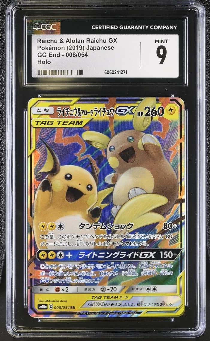 Raichu &amp; Alolan Raichu GX, GG End - SM10a - Japanese, CGC 9