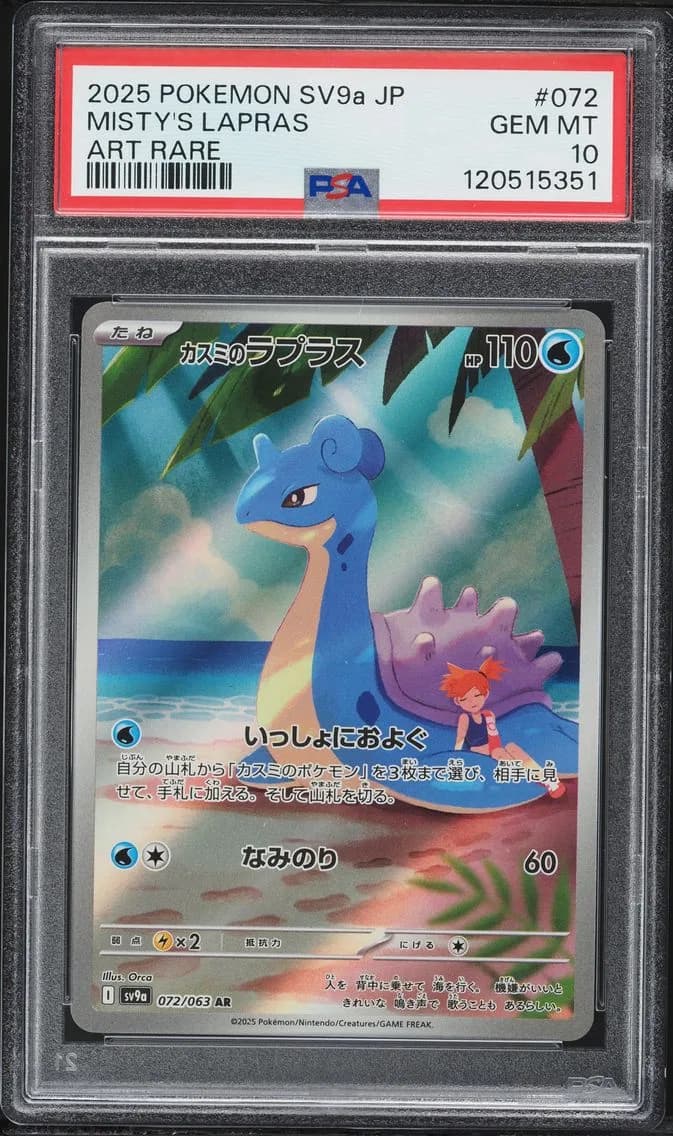 Misty's Lapras, Japanese Sv9a-Heat Wave Arena, PSA 10