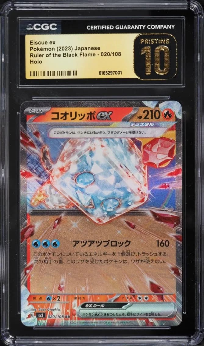 Eiscue Ex, Ruler of the Black Flame - sv3 - Japanese, CGC 10