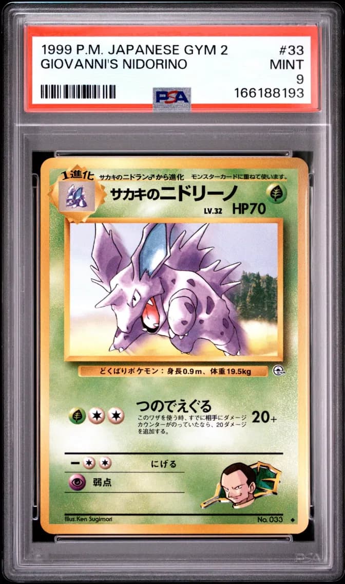 Giovanni's Nidorino, Japanese Gym 2, PSA 9
