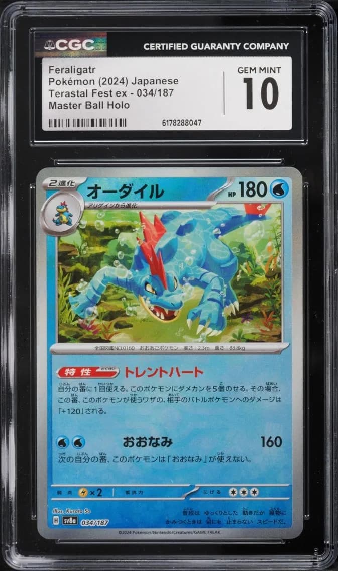 Feraligatr, High Class Pack: Terastal Fest ex - sv8a - Japanese, CGC 10