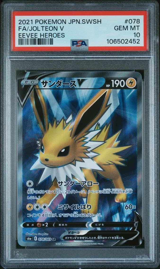 Jolteon V, Japanese Sword & Shield Eevee Heroes, PSA 10