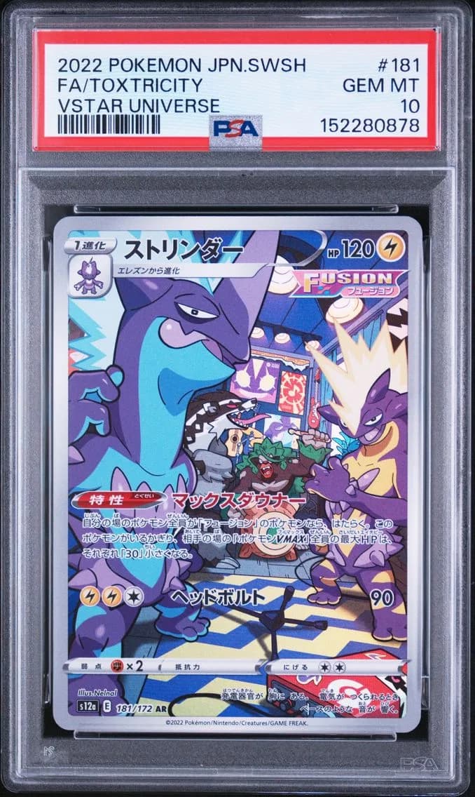 Toxtricity, Japanese Sword & Shield Vstar Universe, PSA 10