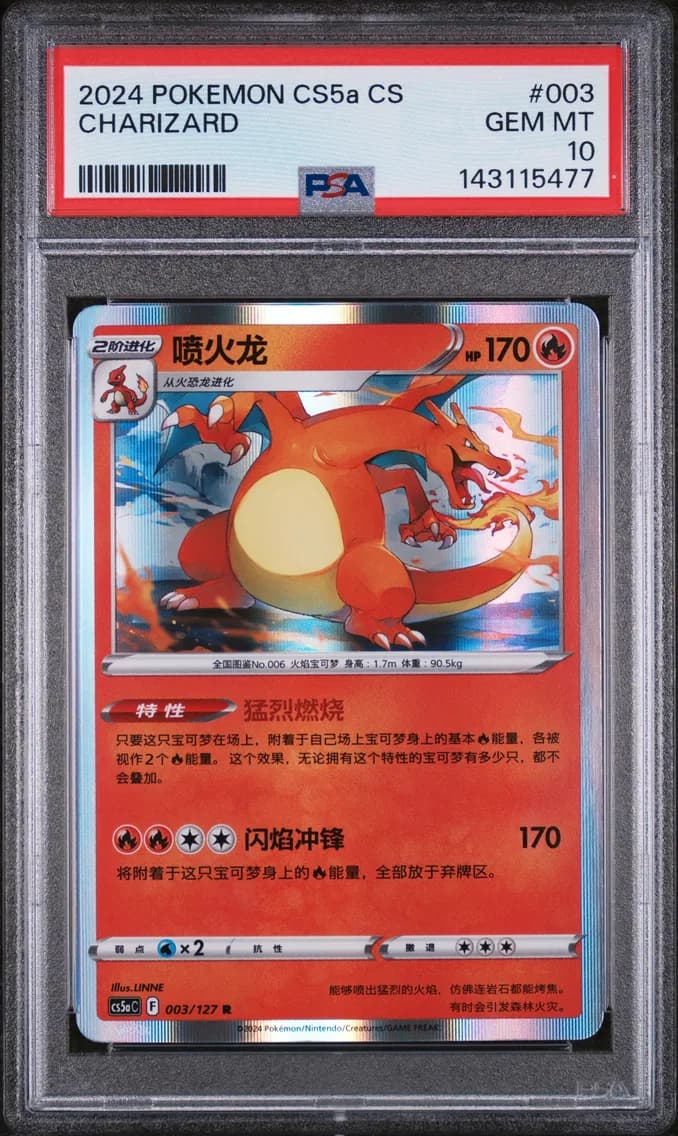 Charizard, Simplified Chinese Cs5a C-Gallant Galaxy: Charm, PSA 10