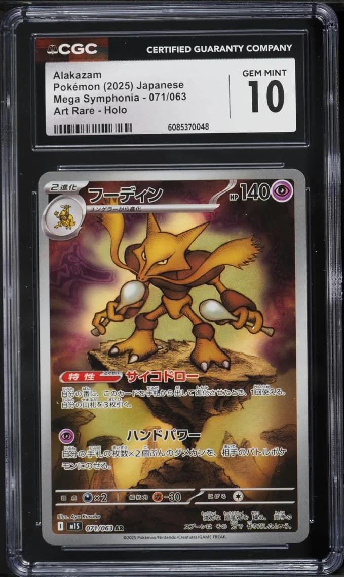 Alakazam, Pokémon Mega Symphonia, CGC 10