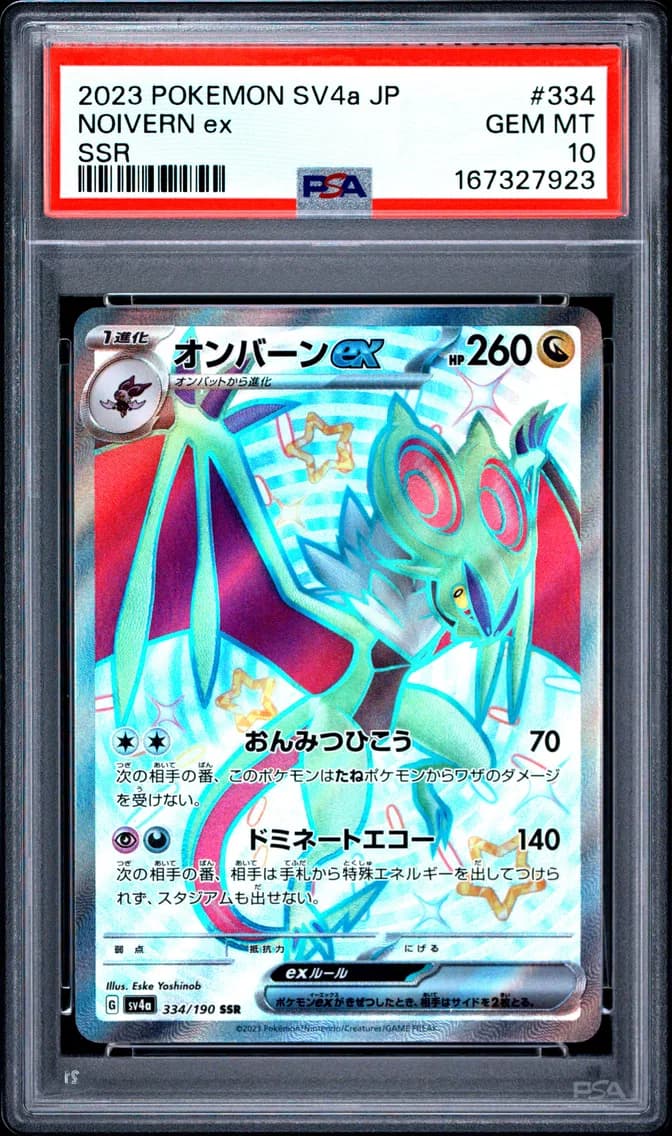 Noivern EX, Japanese Sv4a-Shiny Treasure EX, PSA 10