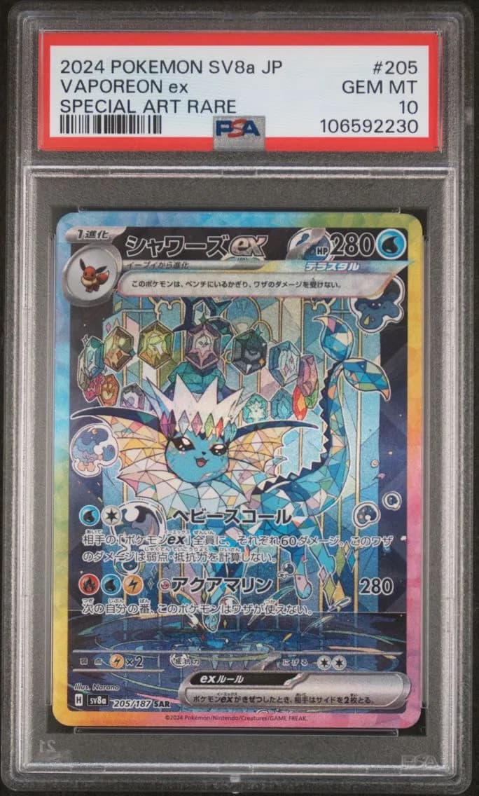 Vaporeon EX, Japanese Sv8a-Terastal Fest EX, PSA 10