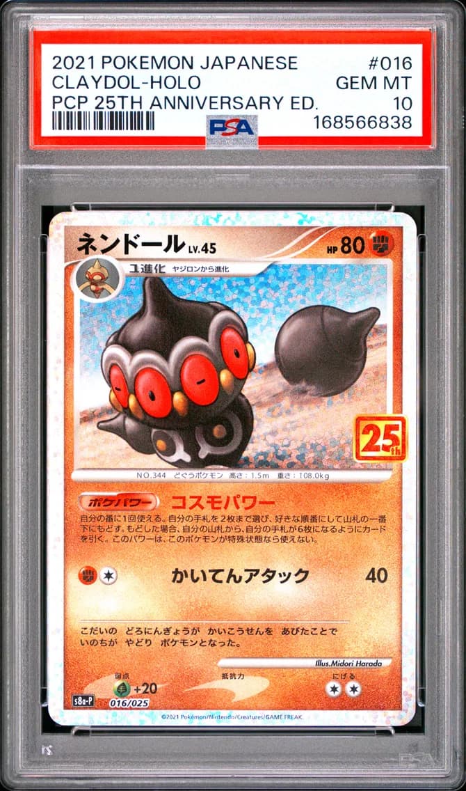 Claydol-Holo, Japanese Promo Card Pack 25th Anniversary Edition, PSA 10